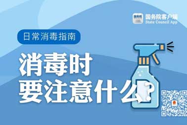 消毒難題，一次說清