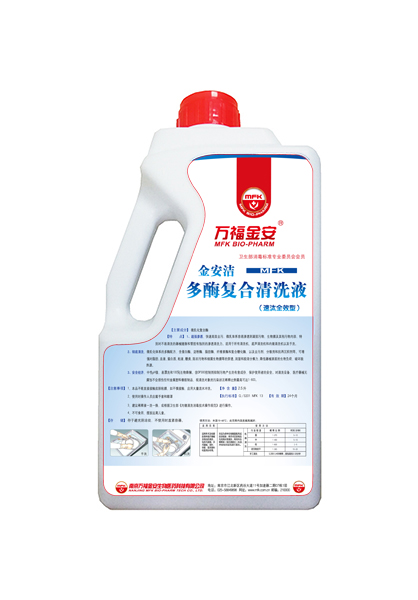 金安潔?多酶復(fù)合清洗液（速汰型）2.5L/瓶