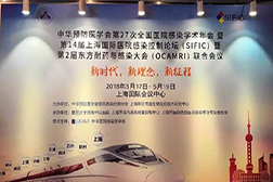 SIFIC， 我們的秀場